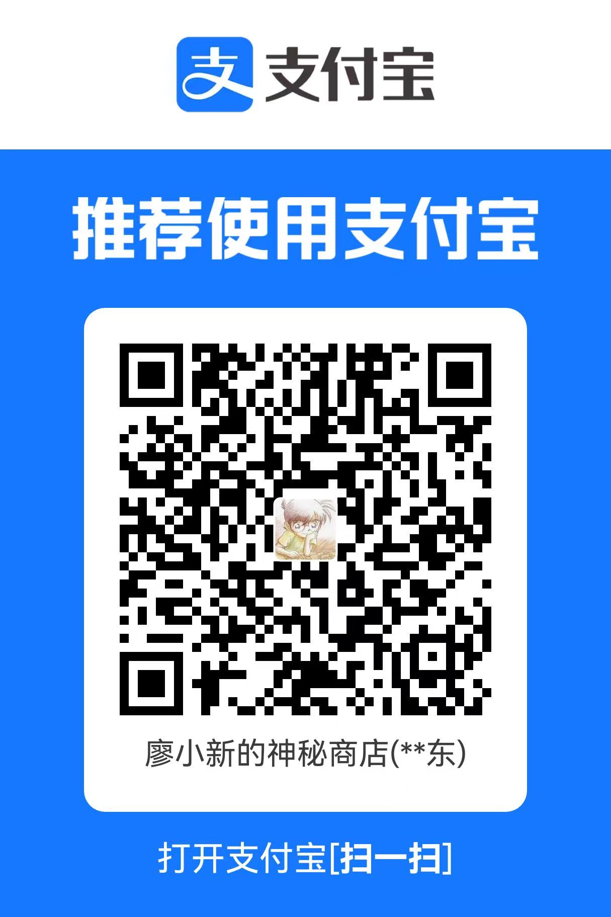 用支付宝请Better喝杯咖啡？