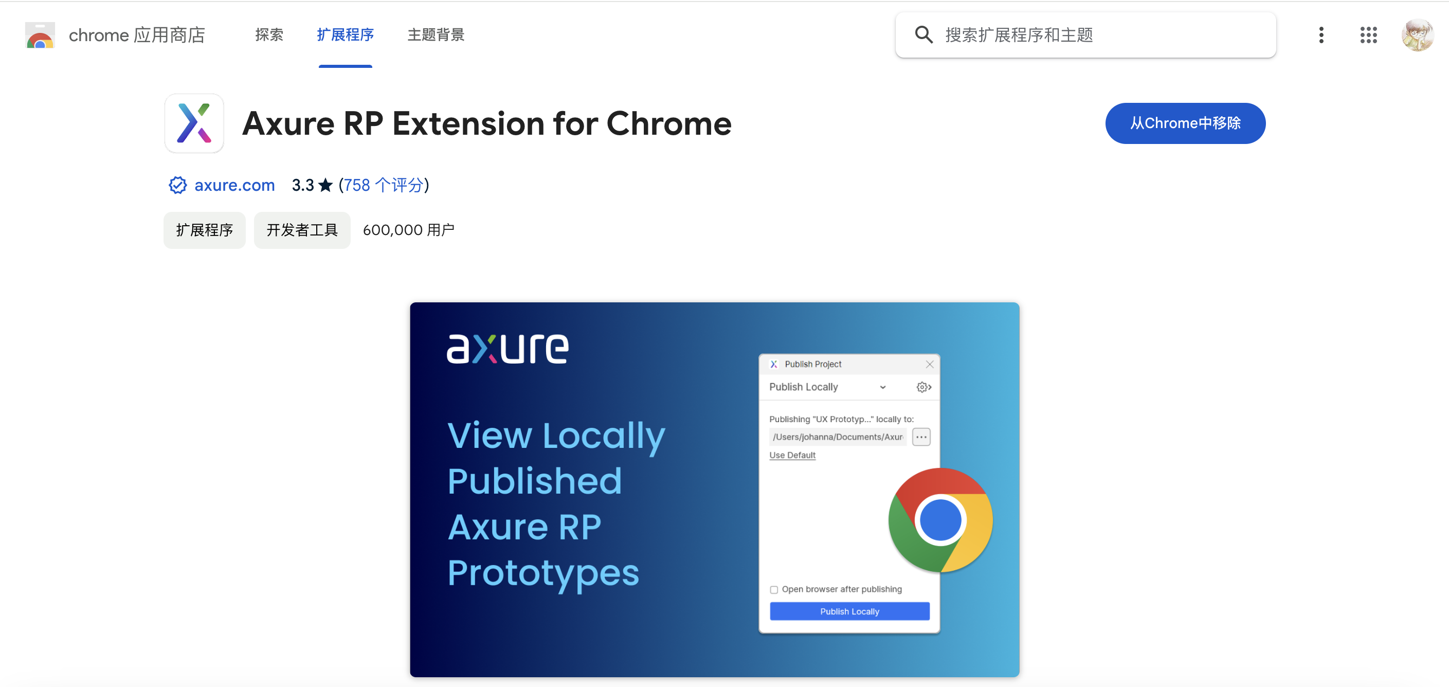 Axure