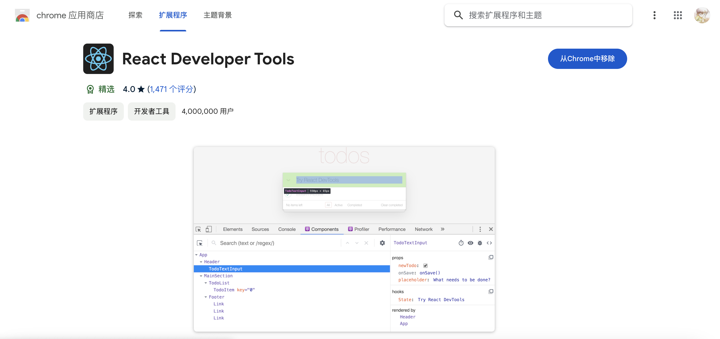 React Developer Tools