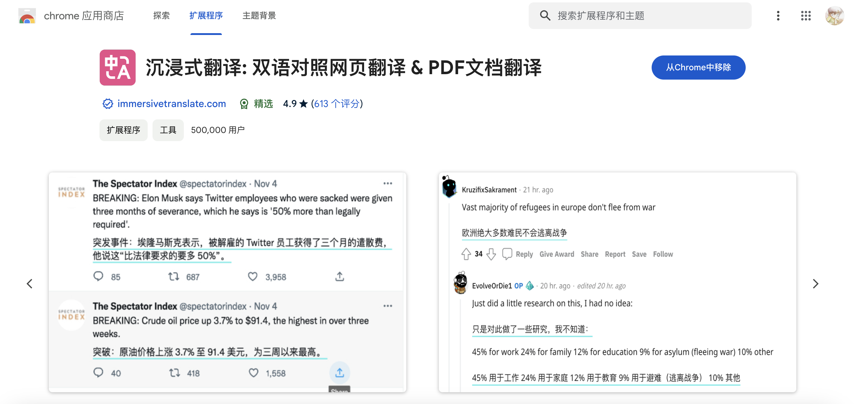 中英双语