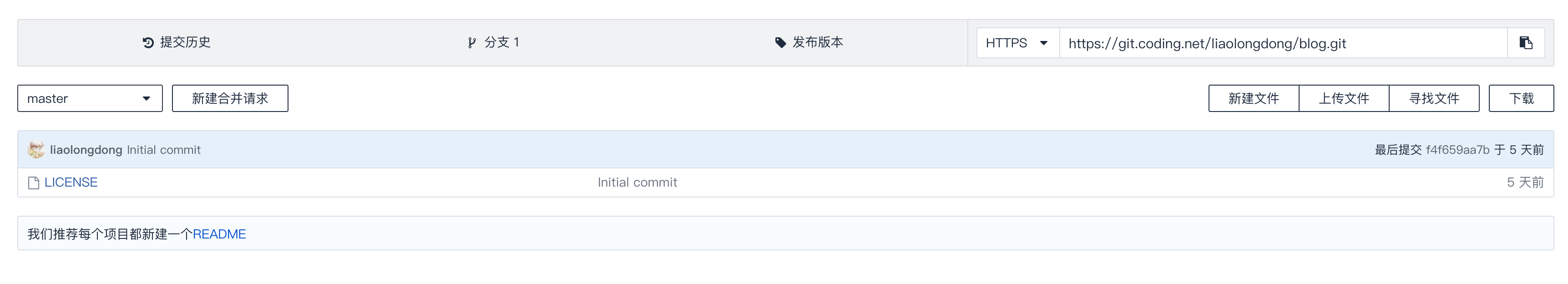 新建coding项目