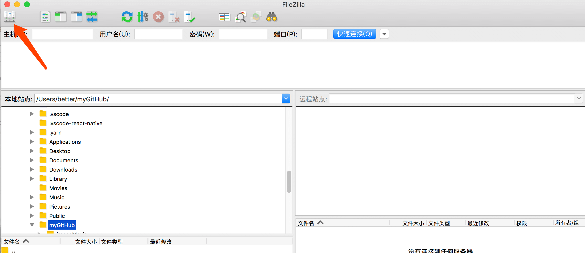 FileZilla站点管理