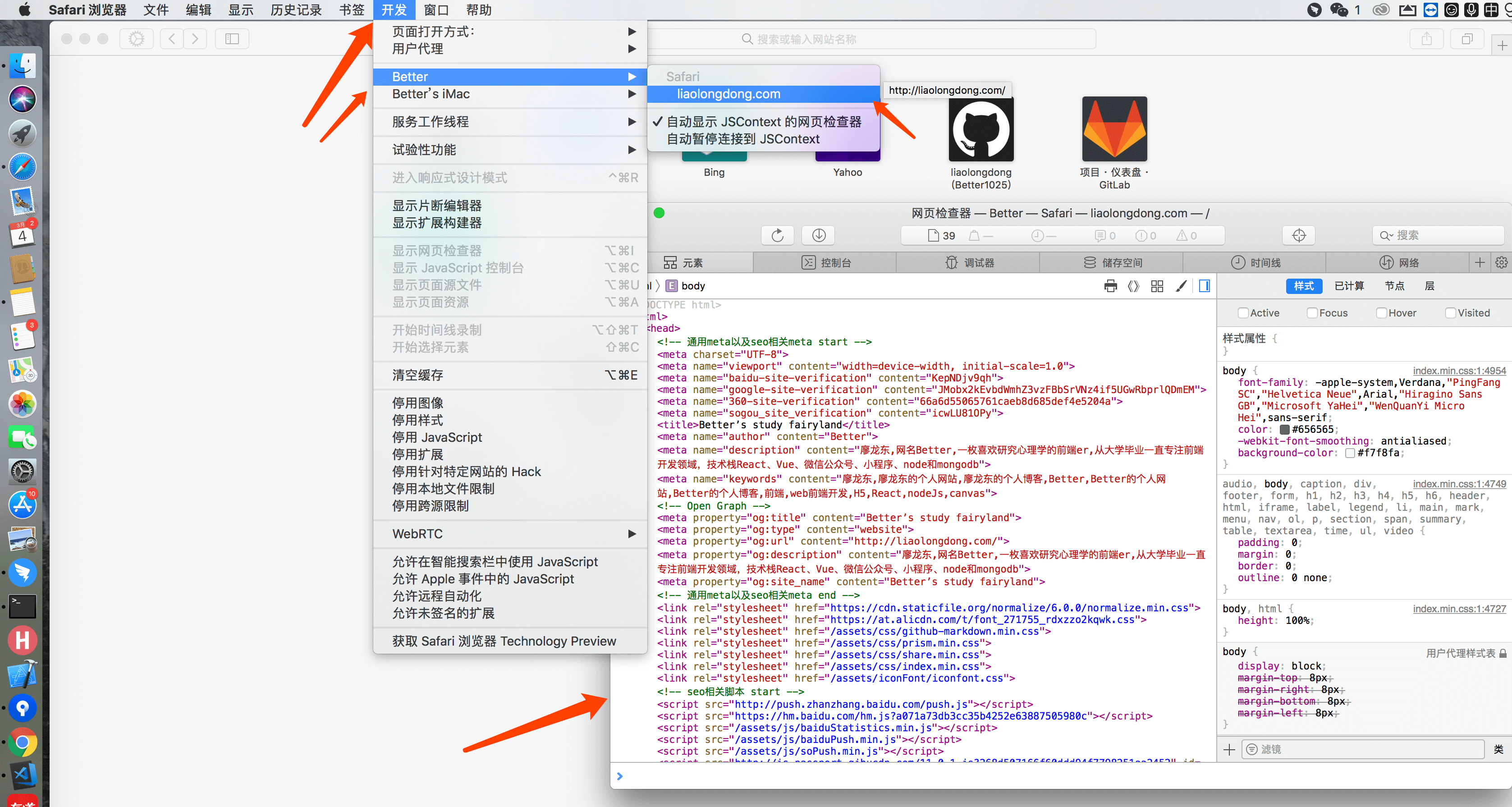 h5_ios_debug