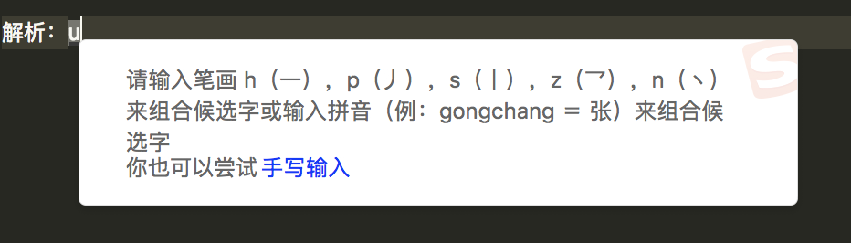 搜狗输入法截图2