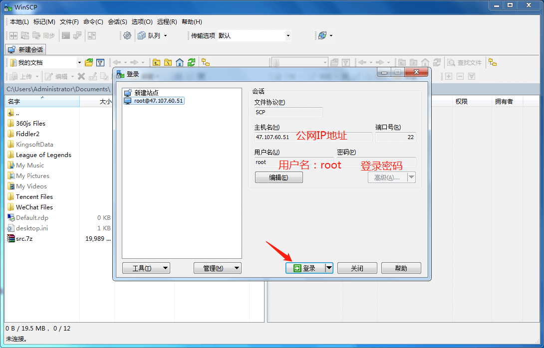 winscp1